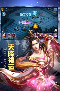 寻将online下载_4