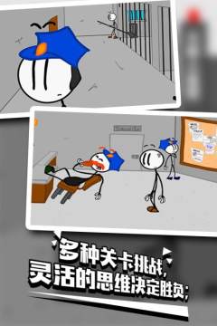 火柴人越狱记2下载的_4