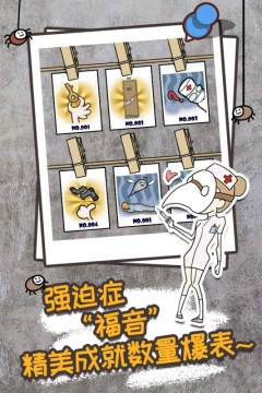逃离医院下载安装_5