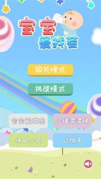 宝宝找茬游戏_9