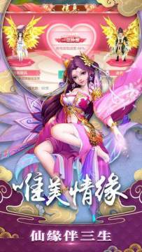 寻仙2下载_4