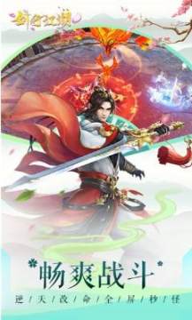 遇见尊上之三生缘游戏下载_2