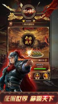 当皇上金币版下载_6