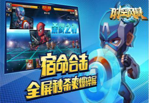超时空美影拼图下载_6