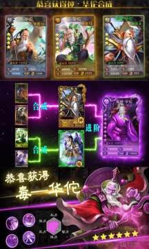 怒三国下载_6