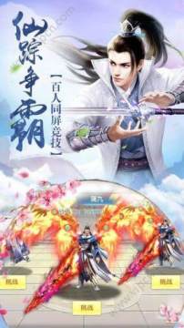 武炼巅峰之帝王传说游戏下载_7