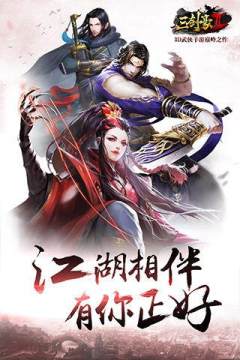三剑豪1下载_7