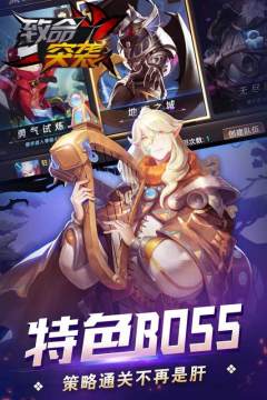 致命突袭免费下载_8
