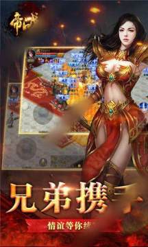 剑武战帝蓝田石下载_9