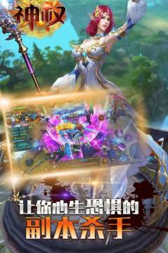 神权手游下载_3