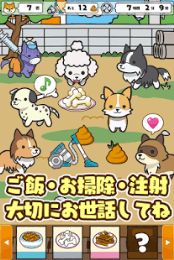 庭守之犬下载_9