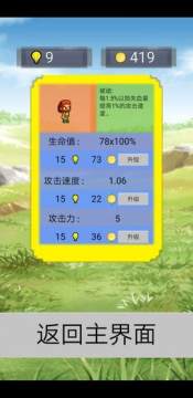 欲情勇者大冒险下载_3