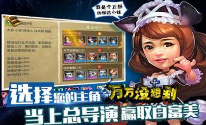 万万没想到大皇帝手游下载_5