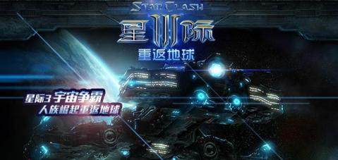 地球帝国3电脑版下载_6
