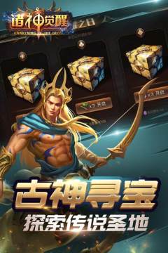 西瓜游戏官网诸神觉醒下载_4