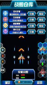 钢铁苍穹3方舟下载_2