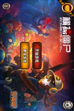 生化危机僵尸化后汉化下载_8