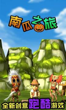 南瓜下载_7
