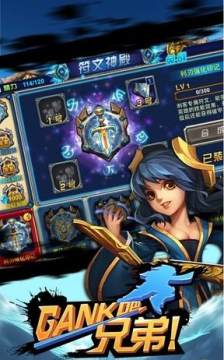 打野总想gank我下载_0