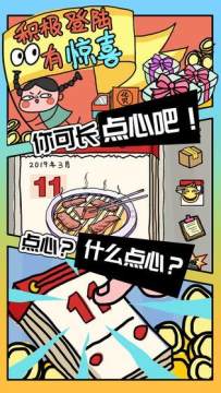 老子有钱万人线上手机下载_4