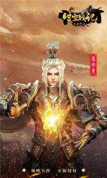 时空战记下载_0