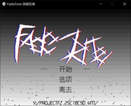 消逝的光中文版下载_2