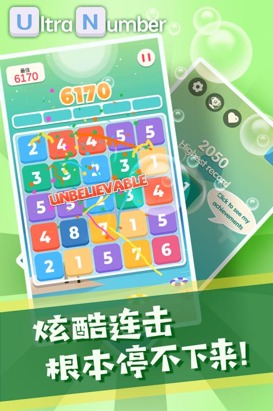 儿童数学游戏app大全2022_5