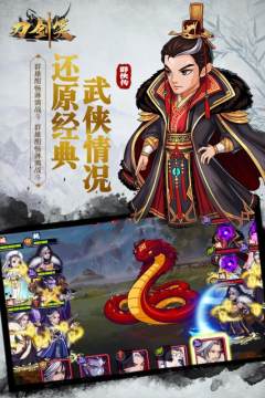 刀剑笑新传_5