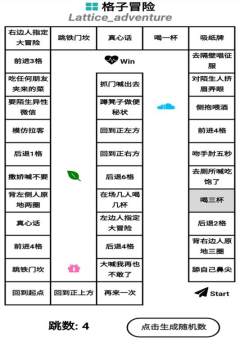 格子攻城下载_6