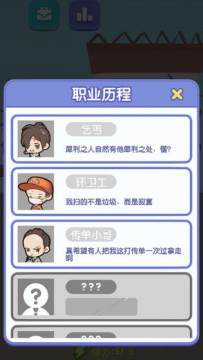 升职吧2048下载_5