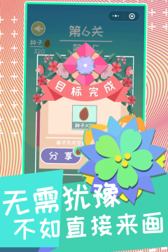 类似孔雀开花两毛钱一朵花的游戏_4