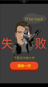 暴打老板2下载_5