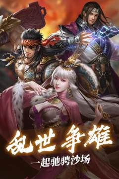 类似三国萌将传_3