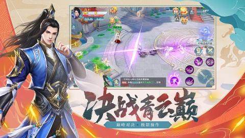 梦回神途下载_6
