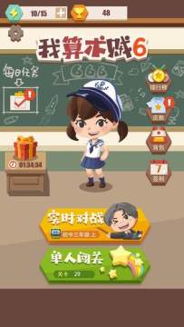 搬砖我贼6无限金币版下载_5