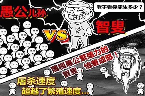 愚公移山4下载_1