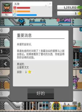 经营监狱游戏_7