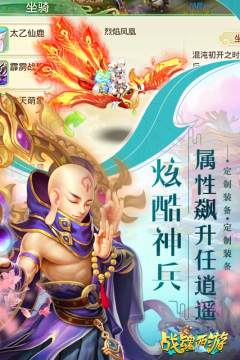 西游战棋类游戏_0
