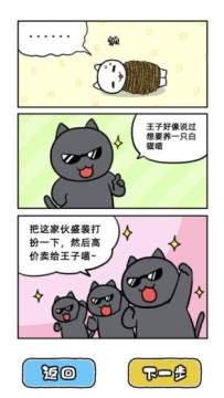说谎大逃脱最新版下载_8