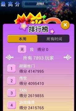 消灭星星2怎么下载_0