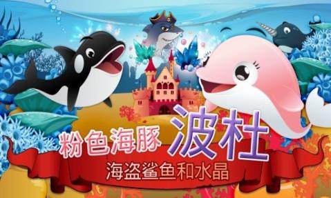 粉色的游戏_4