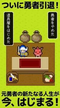 4399勇者联盟下载_6
