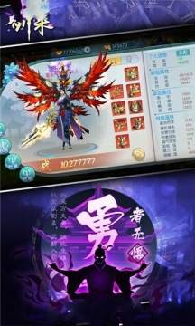 万古剑仙下载_8