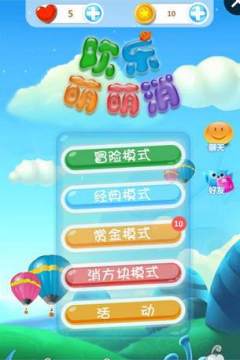 欢乐方块消最新版下载_4
