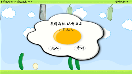 保护好你的尾巴游戏下载_9