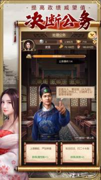 下载刺条皇上游戏_1