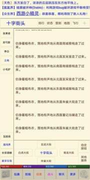 童党之街头霸王下载_0