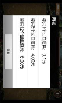 进军地狱门下载_4