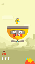 机车风暴极地先锋下载_7