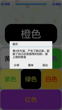 下载别踩蚂蚁的游戏_5